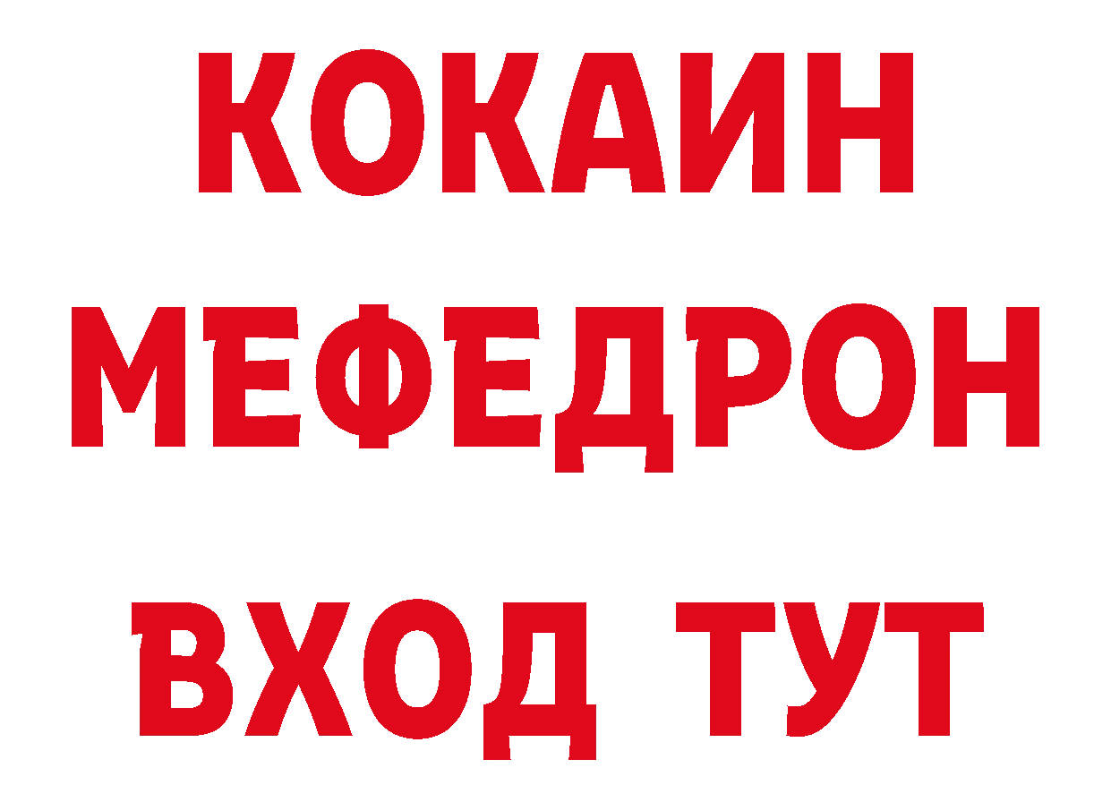 Кокаин Колумбийский как зайти площадка ОМГ ОМГ Череповец