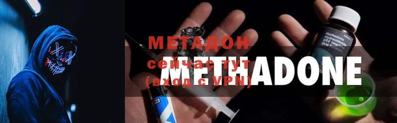 МЕТАДОН methadone  блэк спрут зеркало  Череповец  цены  